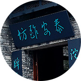 舍得文化