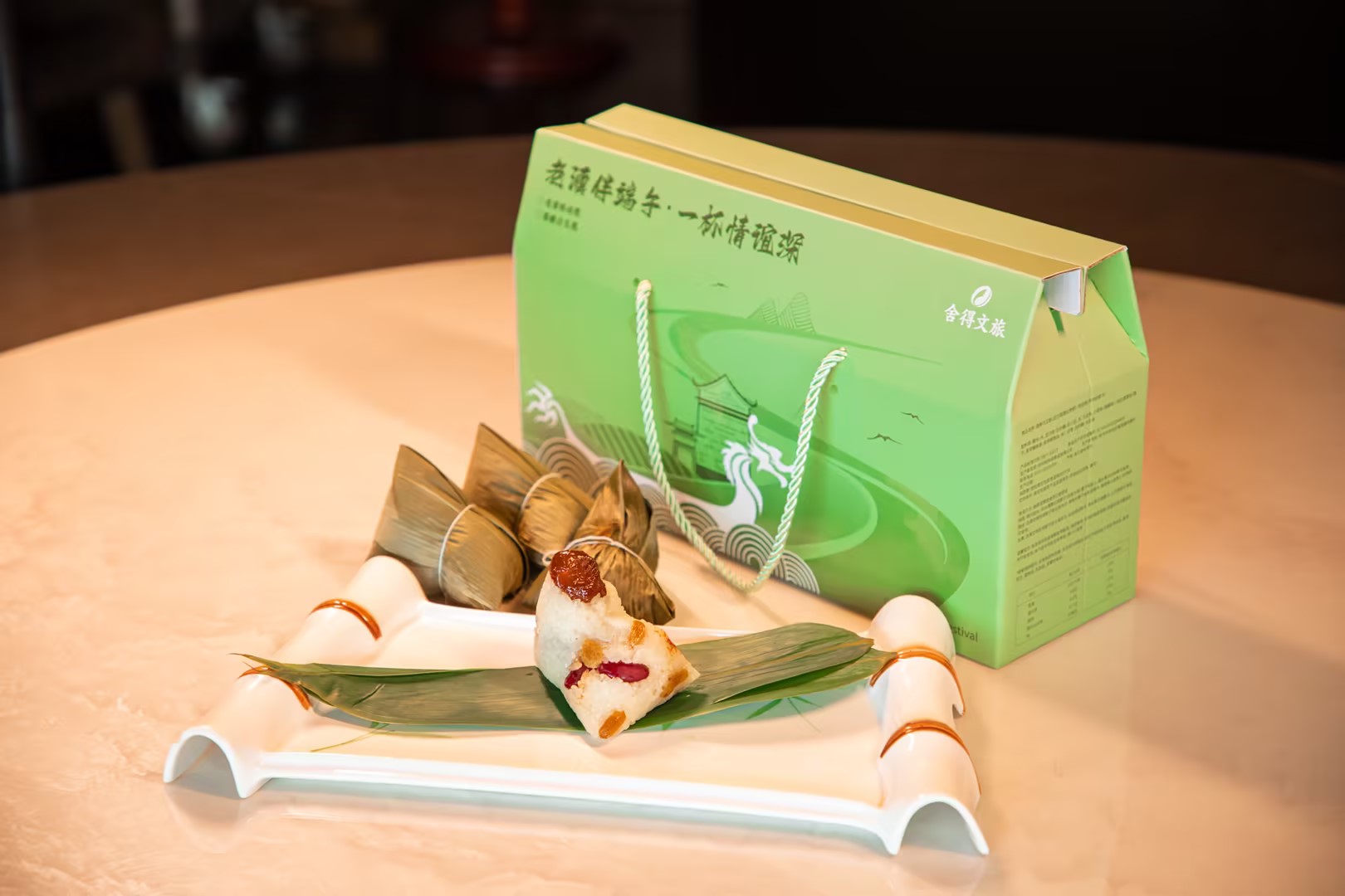 舍得酒粽礼盒