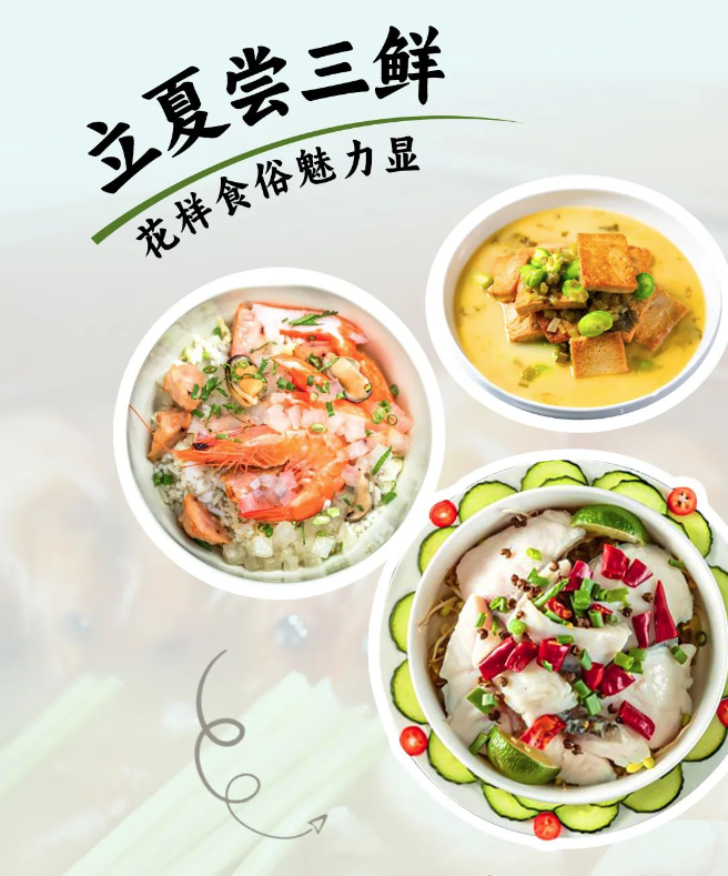 老酒食刻 | 立夏食三鲜，舍得共谱初夏好味