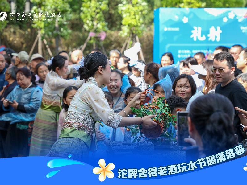 2026五一沱牌舍得老酒玩水节