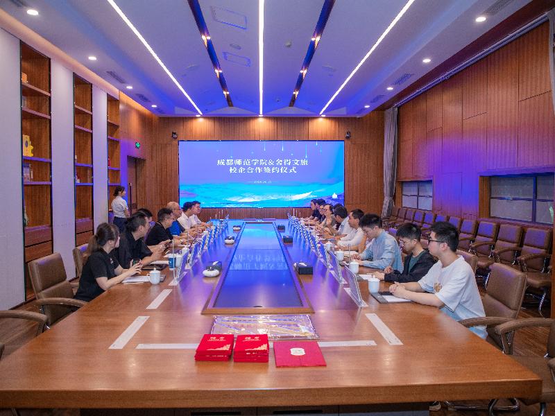 成师×舍得文旅｜校企签约圆满落地